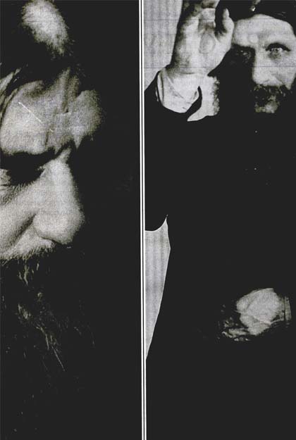 Распутин Распутин