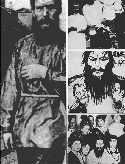 Распутин Распутин