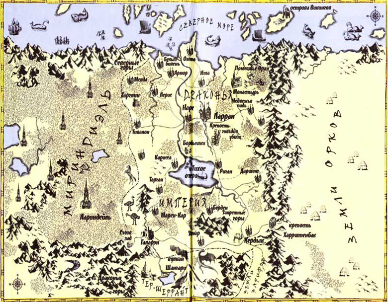 Наследница драконов. Охота Наследница драконов. Охота