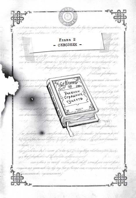 Ключи от времени Ключи от времени