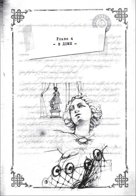 Ключи от времени Ключи от времени