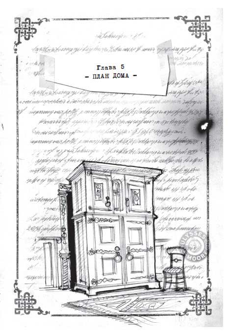 Ключи от времени Ключи от времени