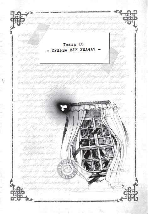 Ключи от времени Ключи от времени