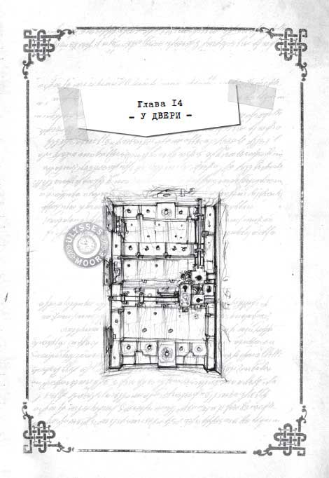 Ключи от времени Ключи от времени