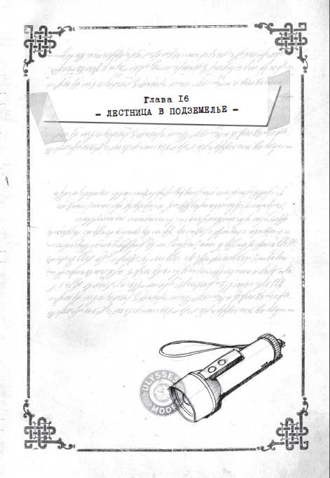 Ключи от времени Ключи от времени