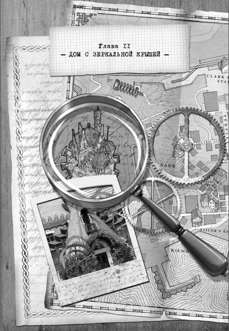 Дом зеркал Дом зеркал