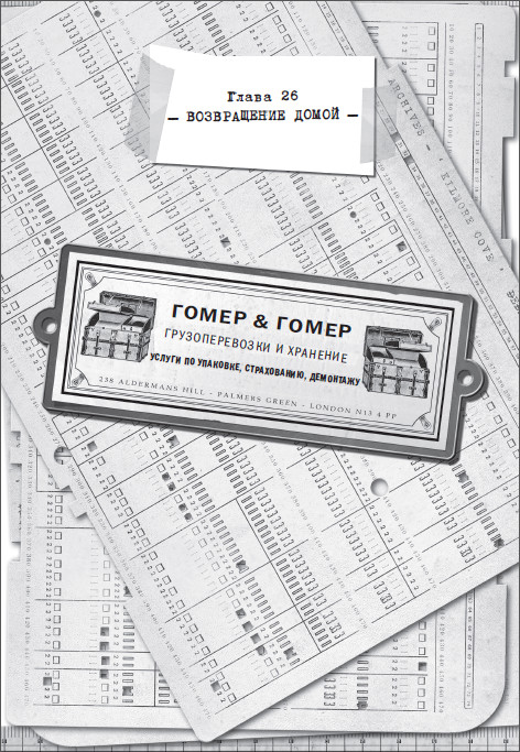 Остров масок Остров масок