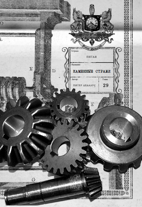 Каменные стражи Каменные стражи