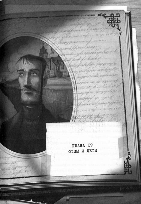 Первый ключ Первый ключ