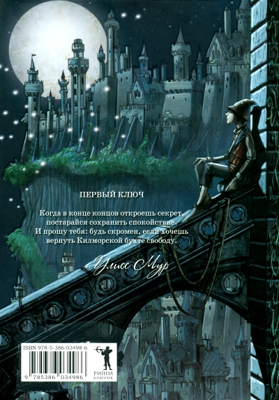 Первый ключ Первый ключ