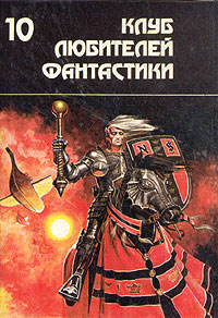 Вечный воитель [= Вечный герой ] - Майкл Муркок