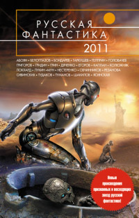 Прощание с Баклавским - Грэй Ф. Грин