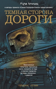 Кожин Олег - Скорбный перегон