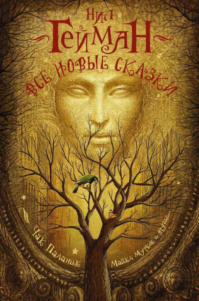 Мосли Уолтер - Дитя ночи