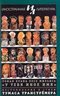 Открытки с того света - Франко Арминио