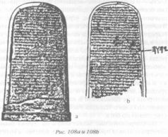 Божество 12-й планеты