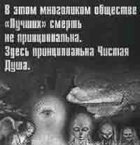 Трагическое послание древних