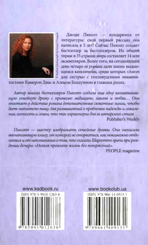 Хрупкая душа Хрупкая душа