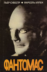 Полицейский-Апаш - Марсель Аллен