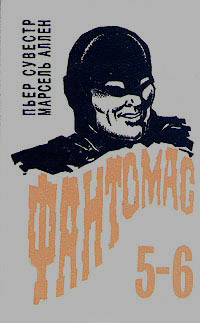 Жокей в маске - Марсель Аллен