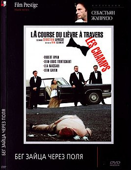 Жапризо Себастьян - Бег Зайца через поля
