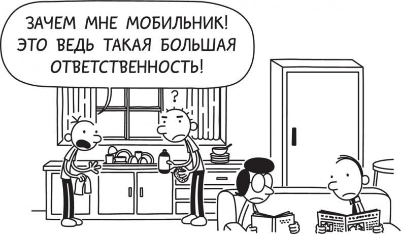 Полоса невезения