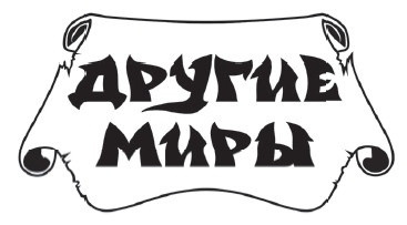 Горький пепел Горький пепел