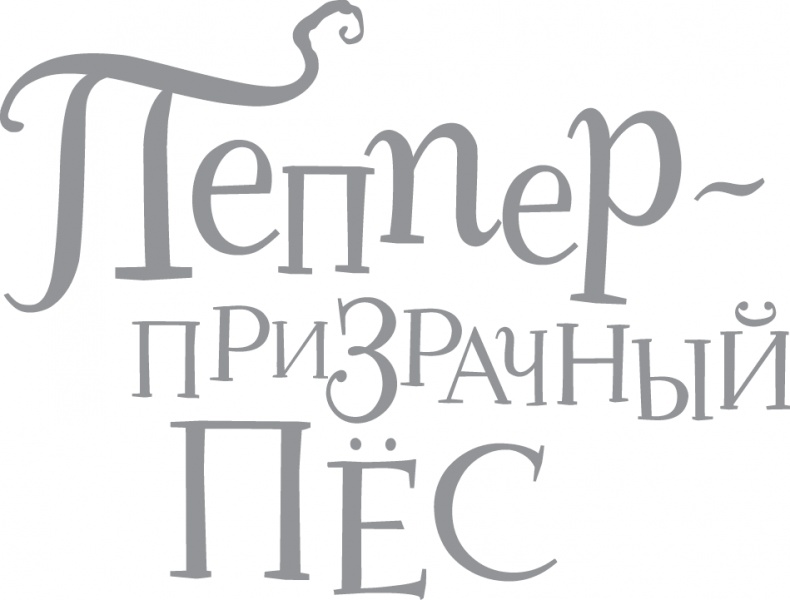 Друзья навсегда Друзья навсегда