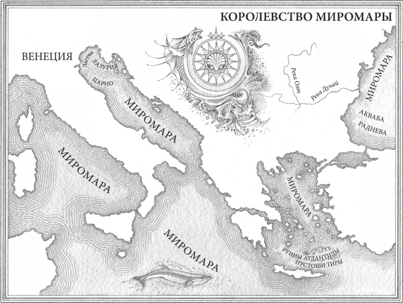 Повелительница волн Повелительница волн