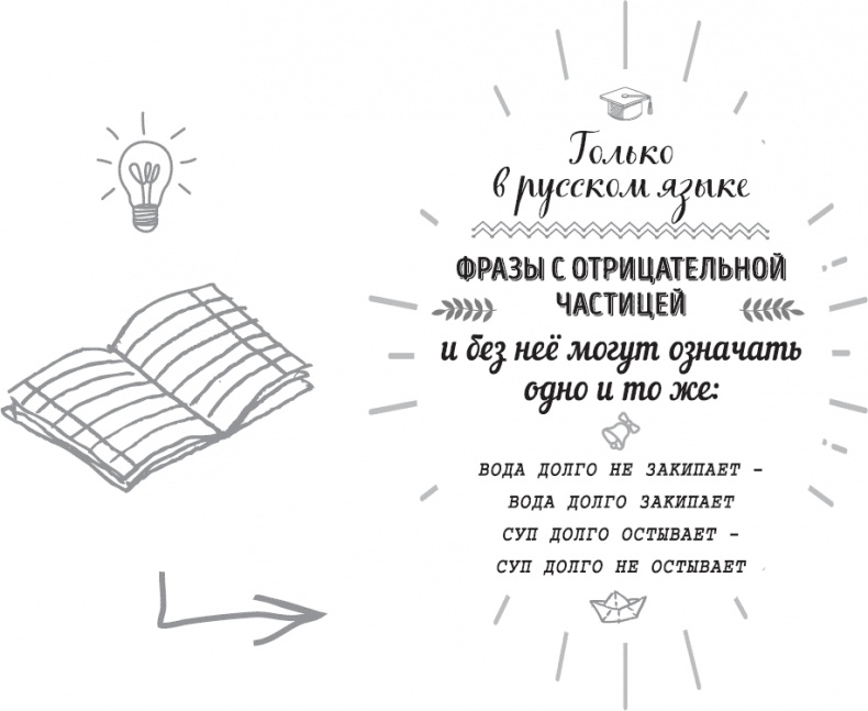 Речь как меч