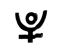 Сын Нептуна Сын Нептуна