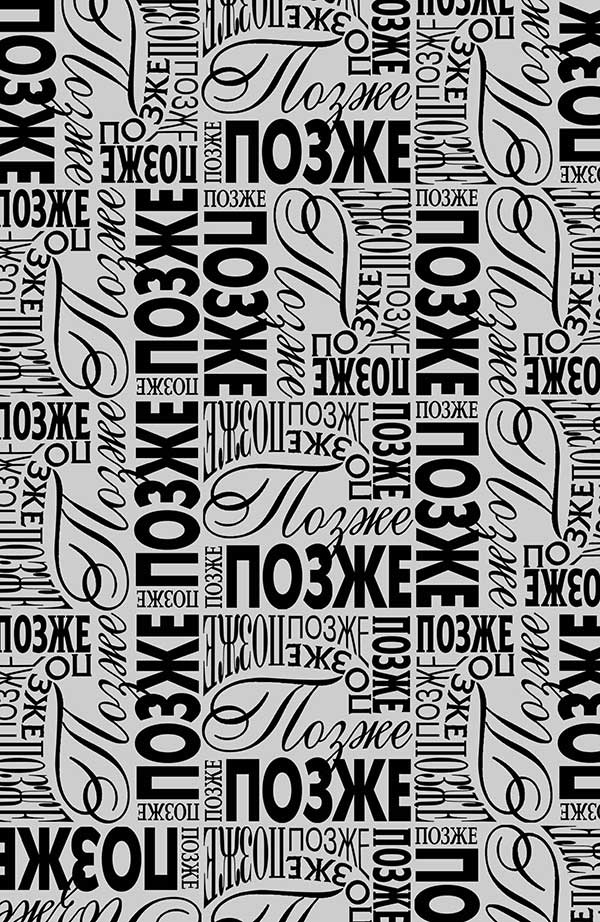 Кристалл времени