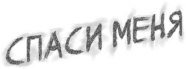 Кристалл времени