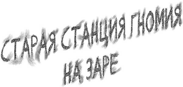 Кристалл времени