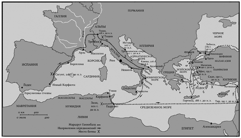 Клятва Ганнибала. Жизнь и войны величайшего врага Рима