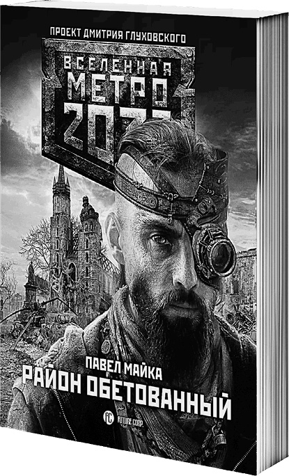 Слепая тропа