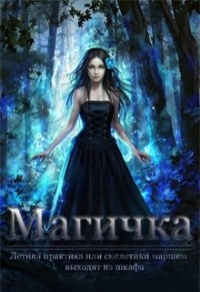 Летняя практика - Василина Боброва