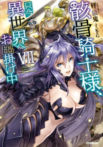 Хакари Эннки - Объединённый фронт