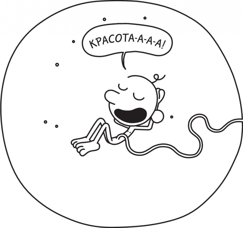 Третий лишний Третий лишний