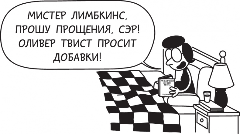 Третий лишний Третий лишний