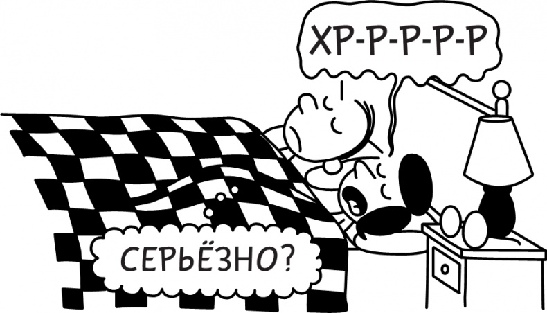 Третий лишний Третий лишний