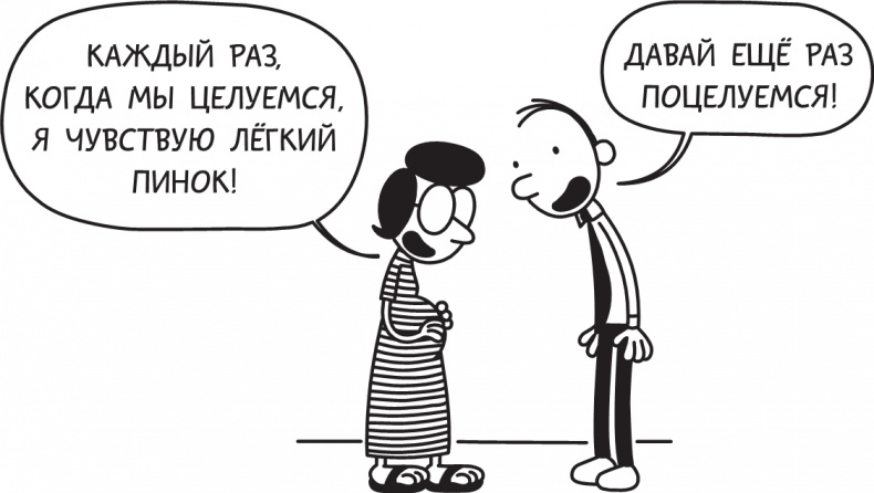 Третий лишний Третий лишний