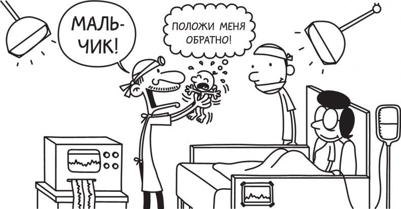 Третий лишний Третий лишний