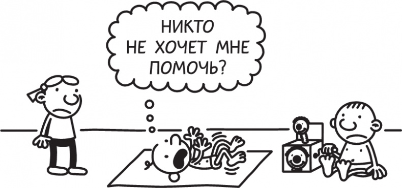 Третий лишний