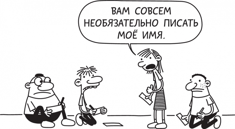 Третий лишний