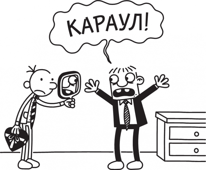 Третий лишний