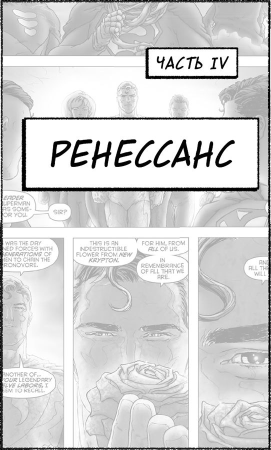 Супербоги Супербоги