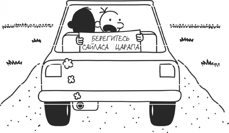 Как в старые добрые времена