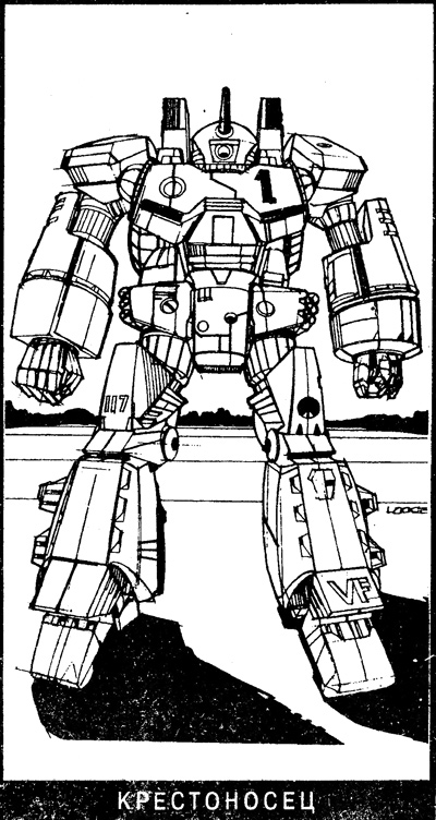 Битва Битва