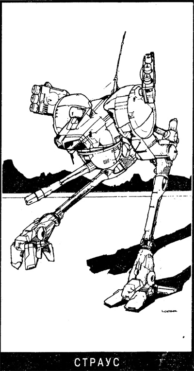 Битва Битва